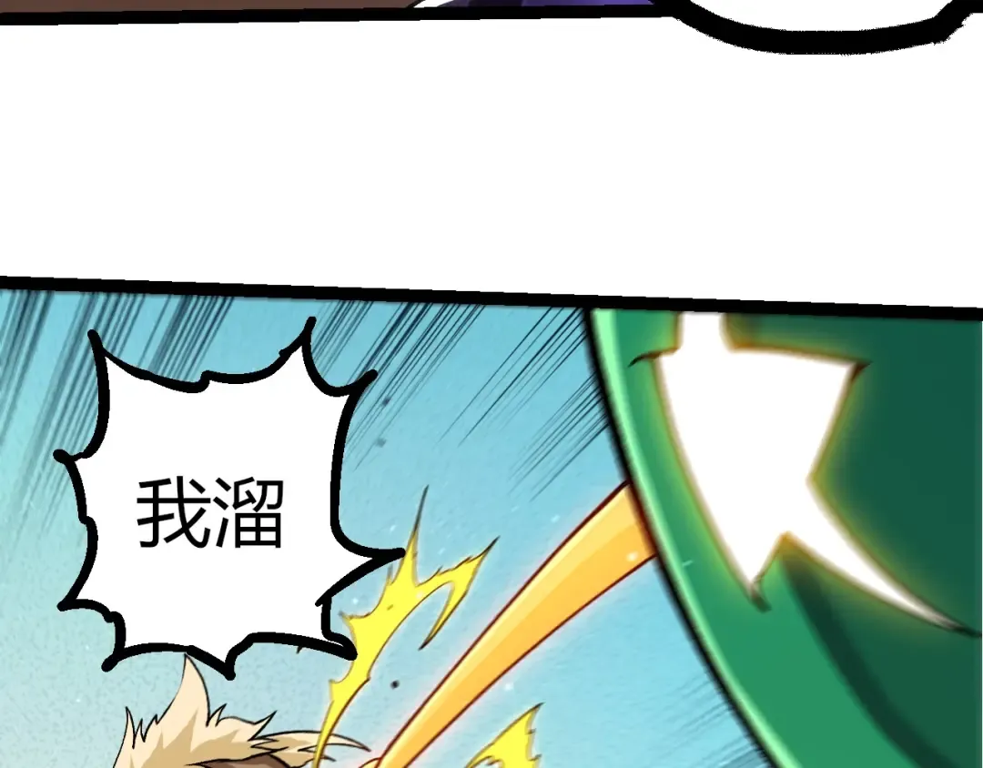 第386话 空中要塞 第103页