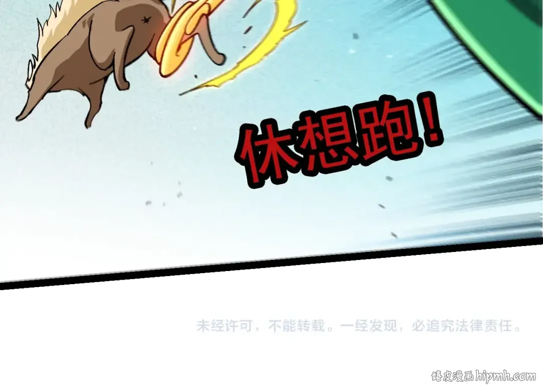 第386话 空中要塞 第104页