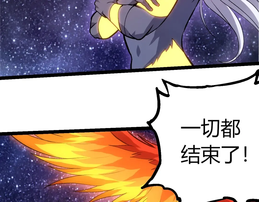 第386话 空中要塞 第10页