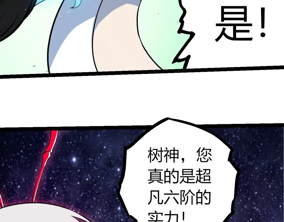 第386话 空中要塞 第13页