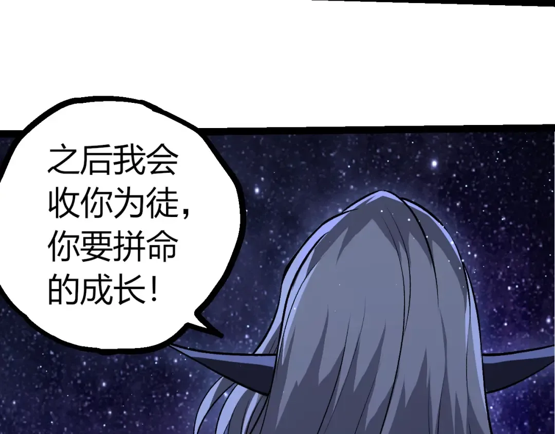 第386话 空中要塞 第21页