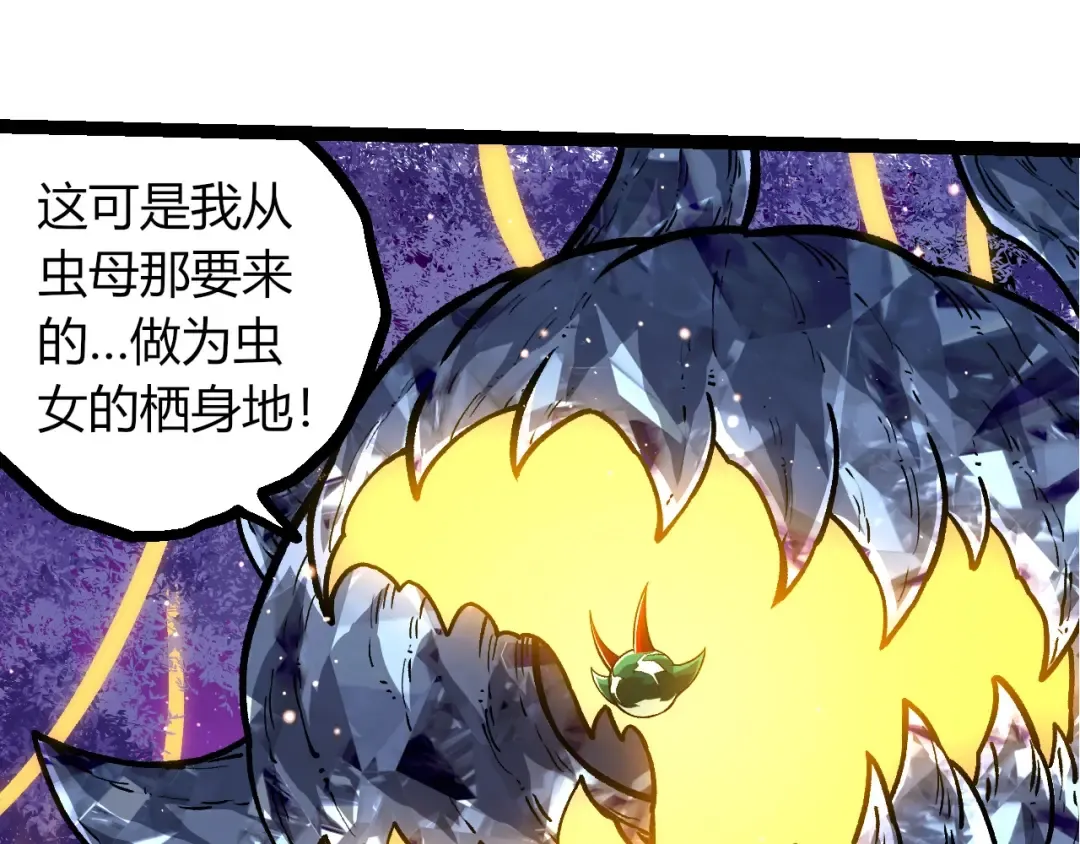第386话 空中要塞 第35页