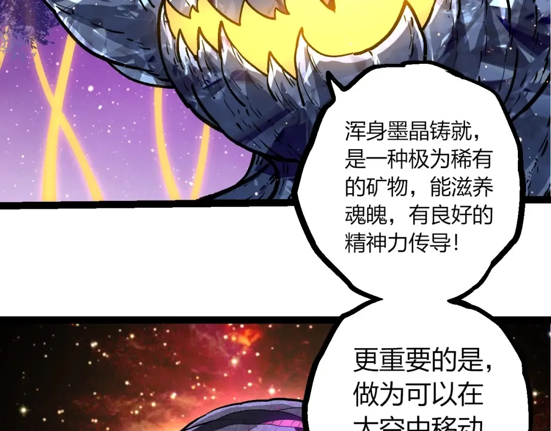 第386话 空中要塞 第36页