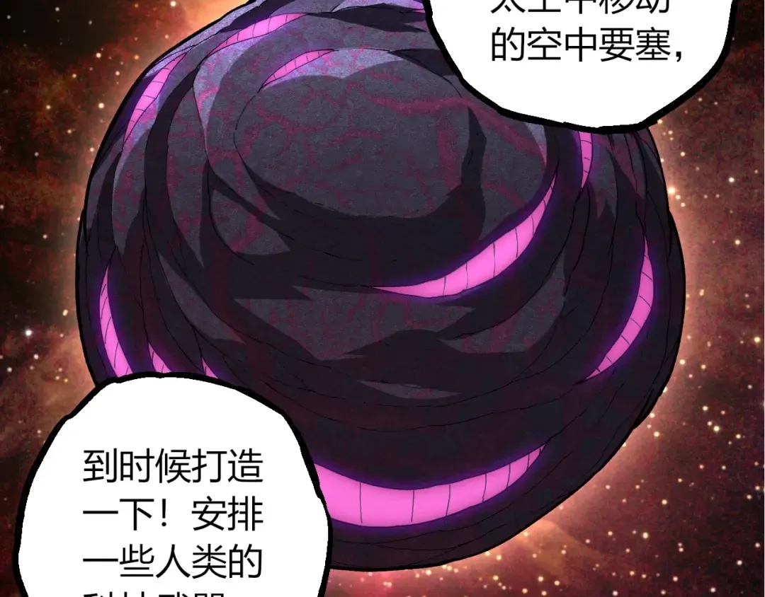 第386话 空中要塞 第37页