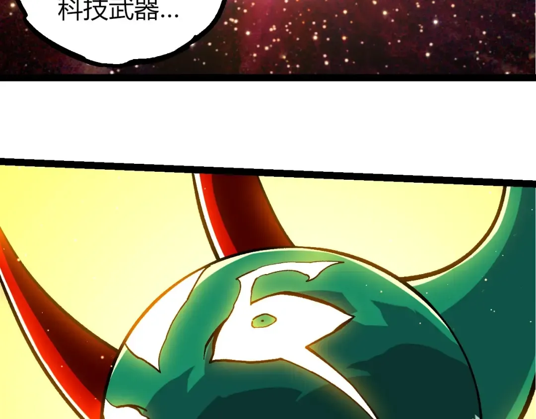 第386话 空中要塞 第38页