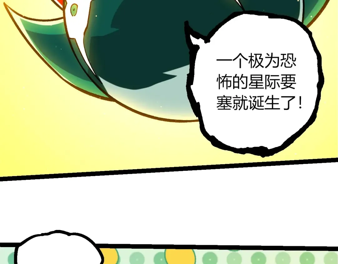 第386话 空中要塞 第39页