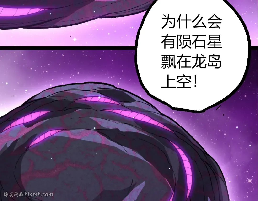 第386话 空中要塞 第32页