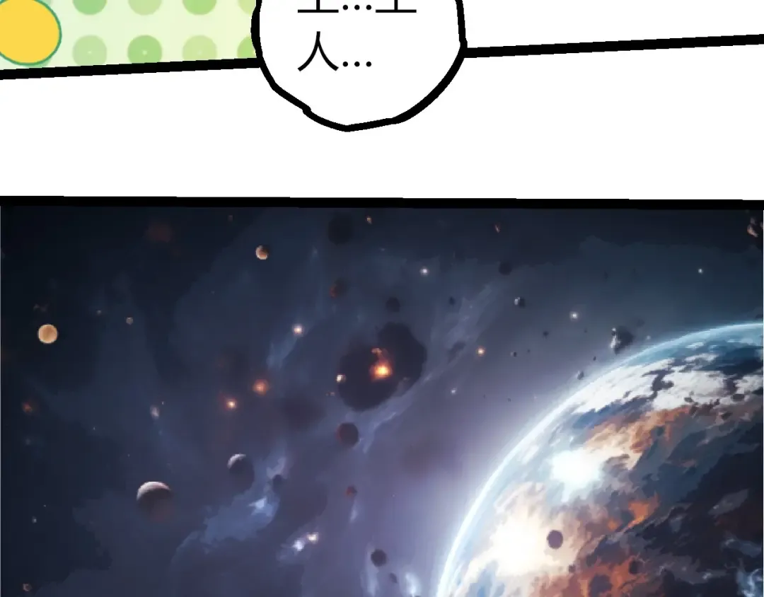 第386话 空中要塞 第41页