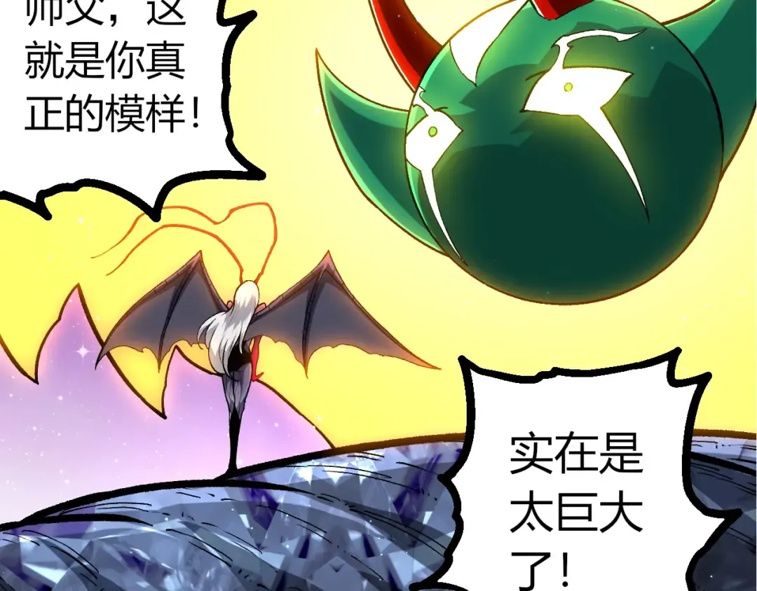 第386话 空中要塞 第67页
