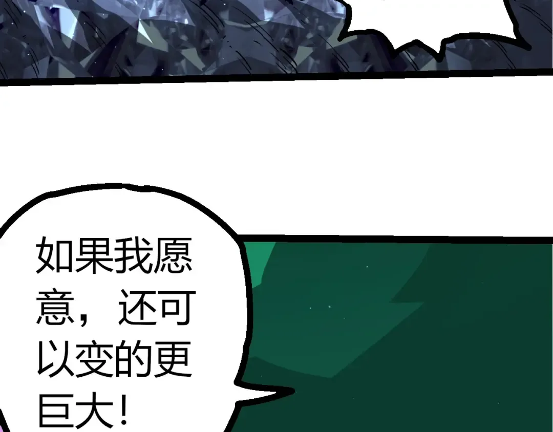 第386话 空中要塞 第68页