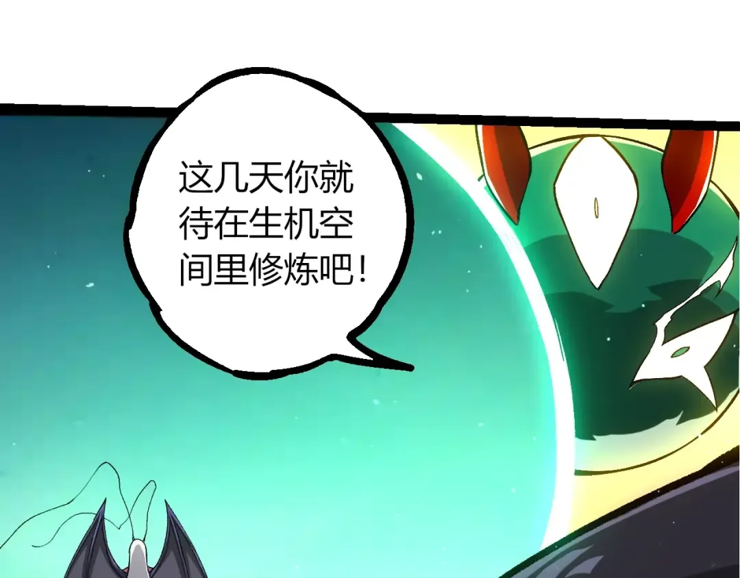 第386话 空中要塞 第75页