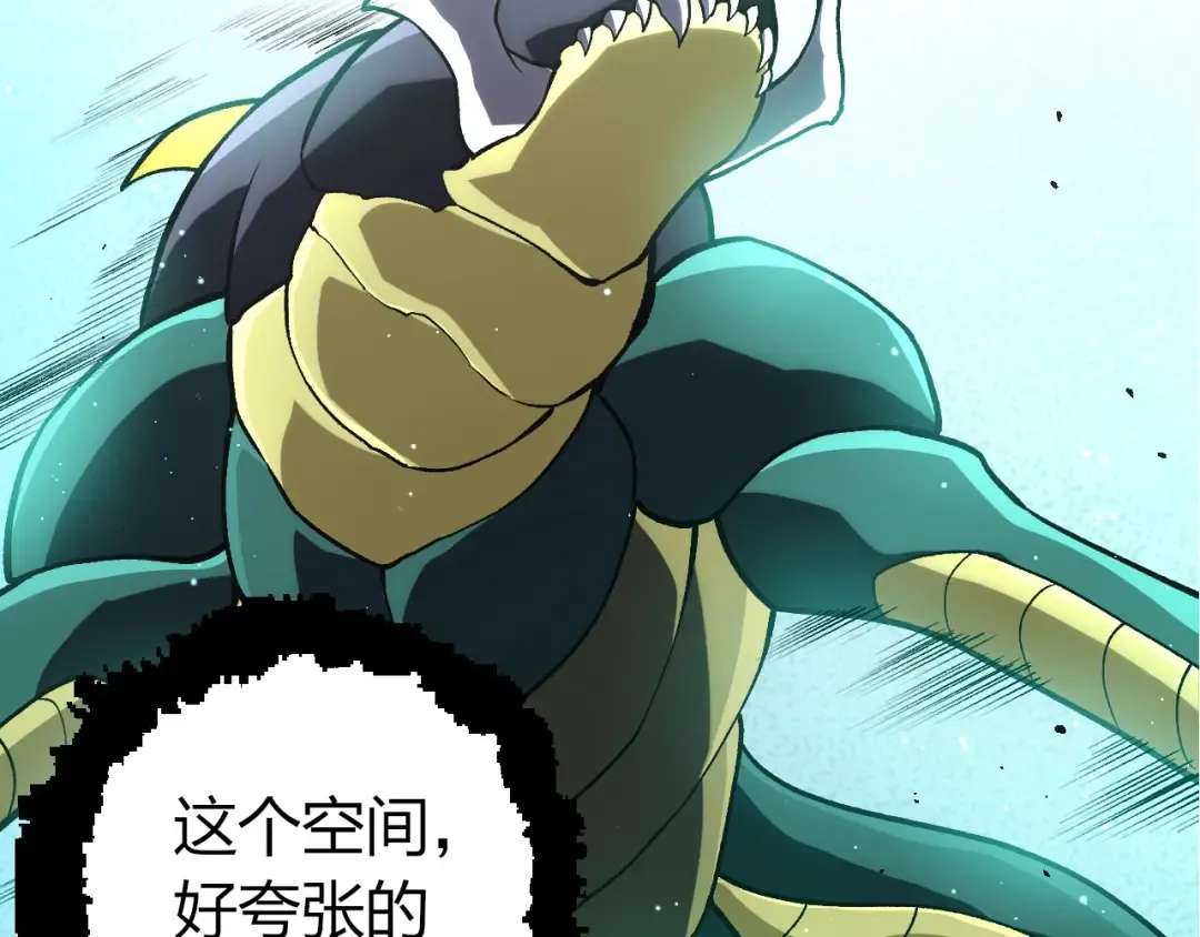 第386话 空中要塞 第77页