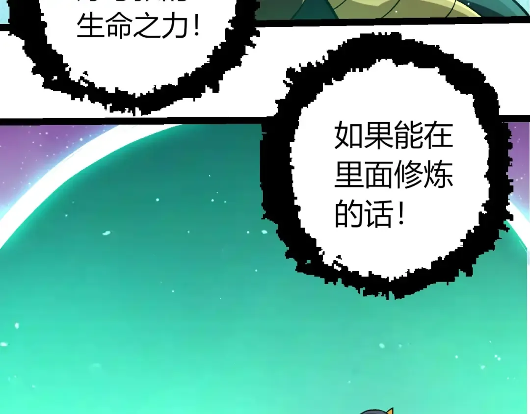 第386话 空中要塞 第78页