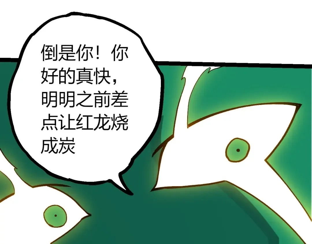 第386话 空中要塞 第70页