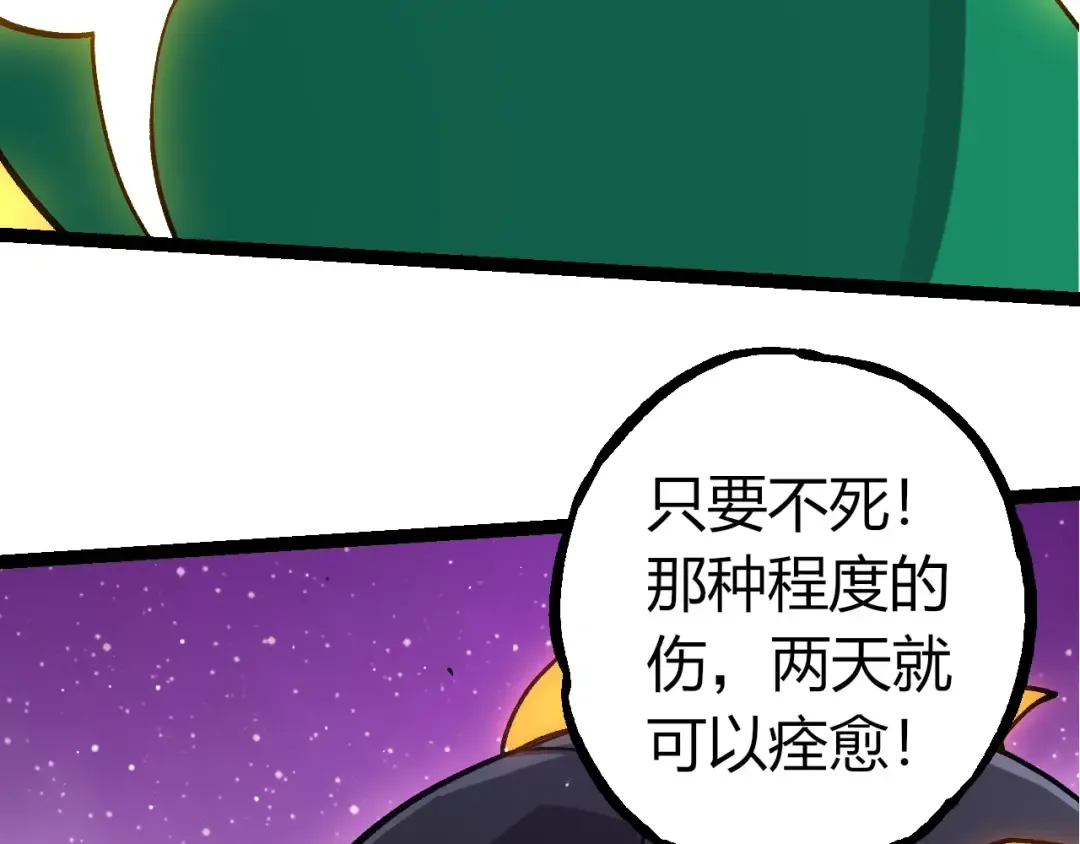 第386话 空中要塞 第71页