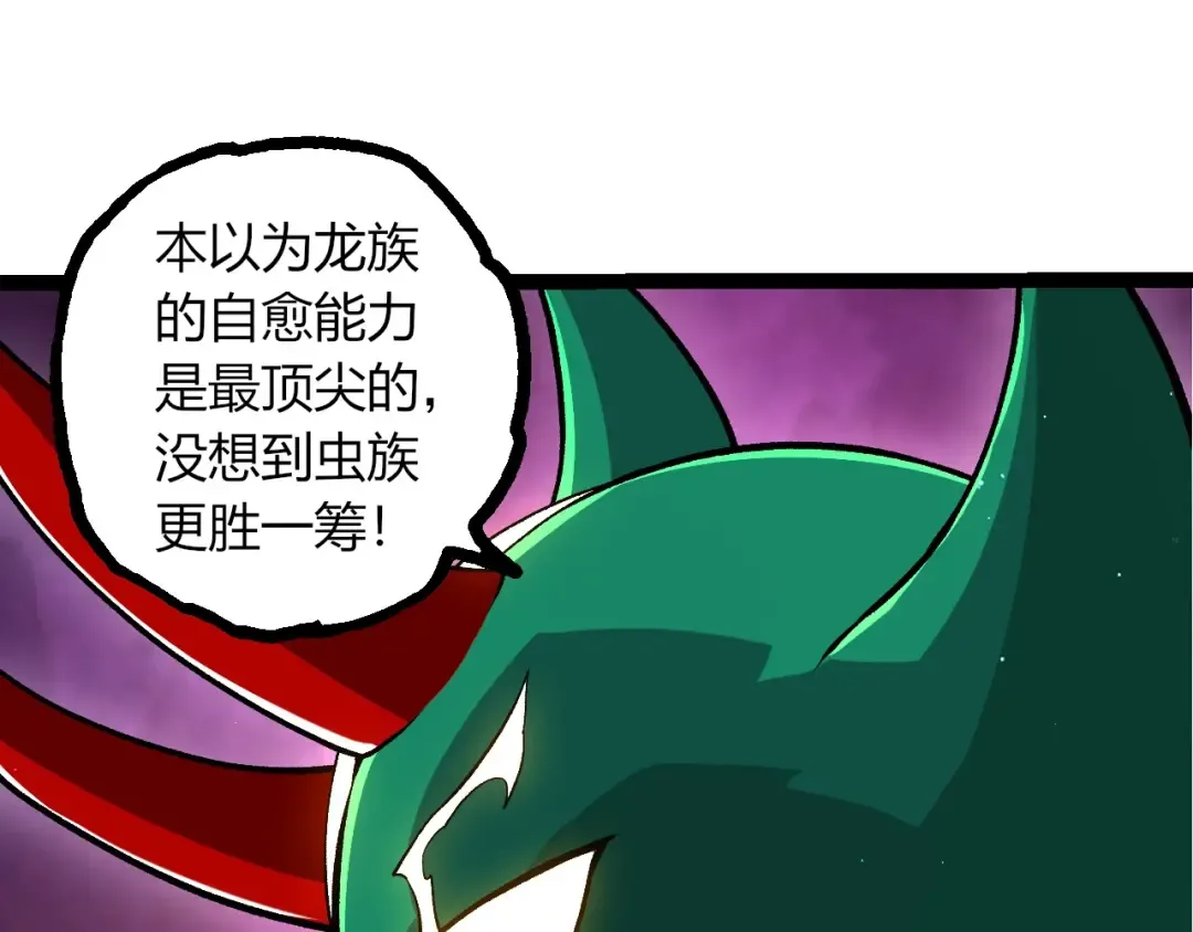第386话 空中要塞 第73页