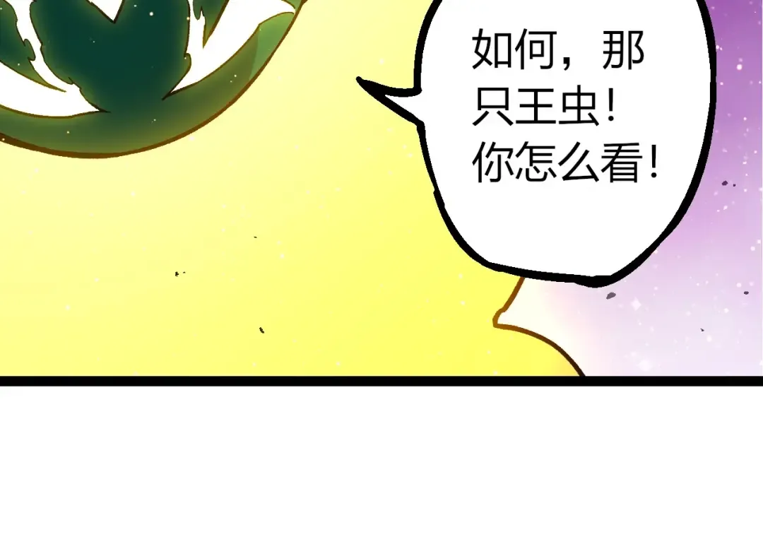 第386话 空中要塞 第84页
