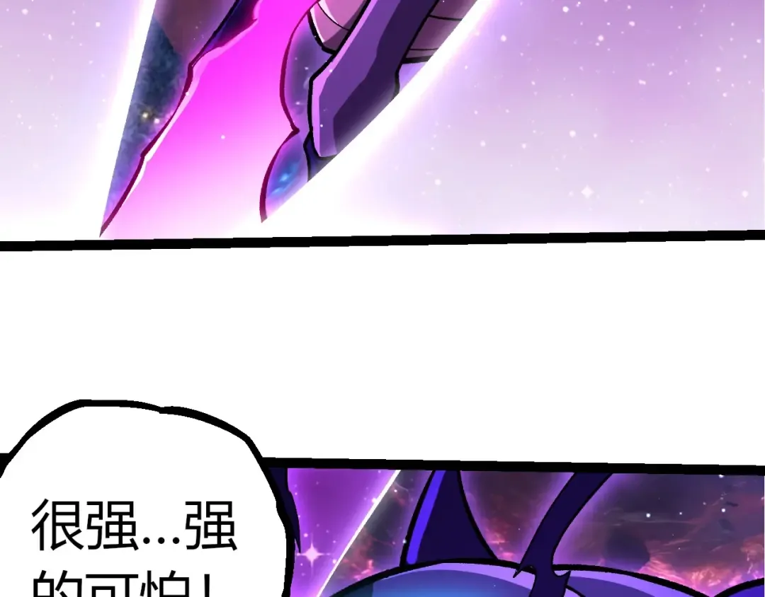 第386话 空中要塞 第86页