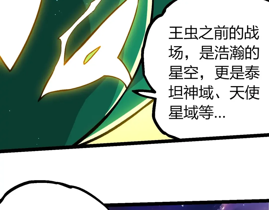 第386话 空中要塞 第89页