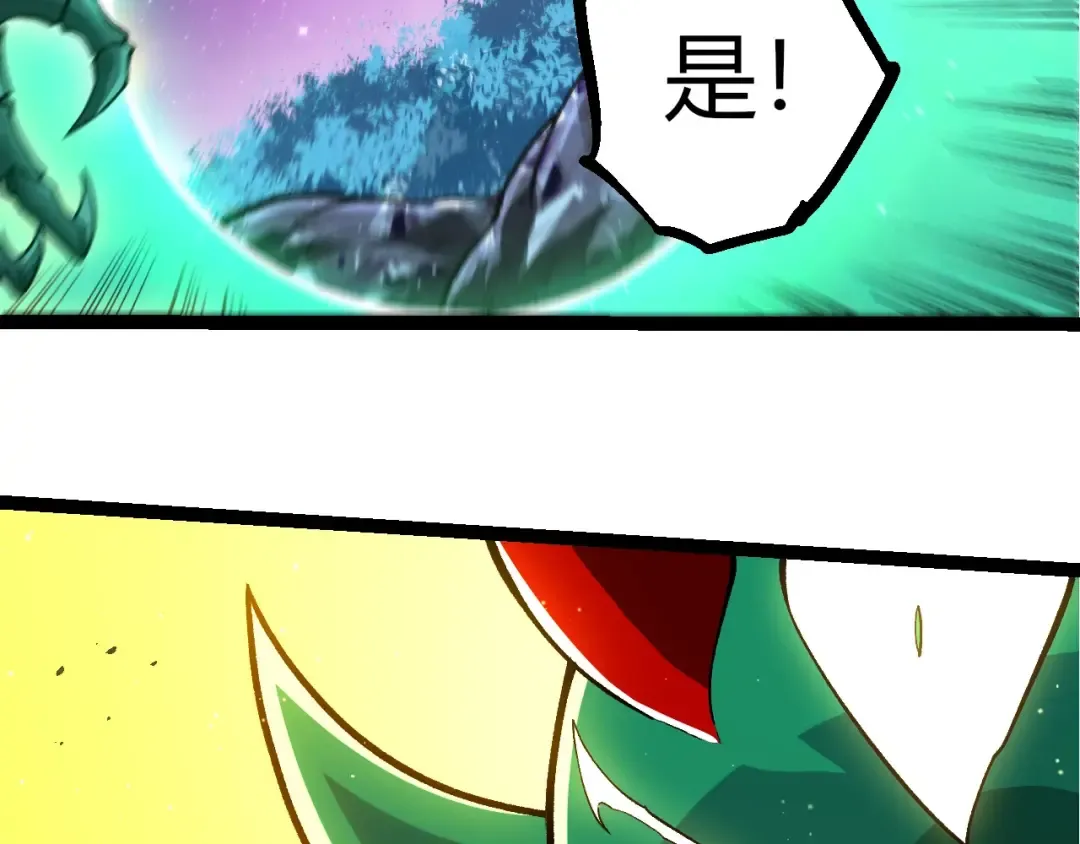 第386话 空中要塞 第81页