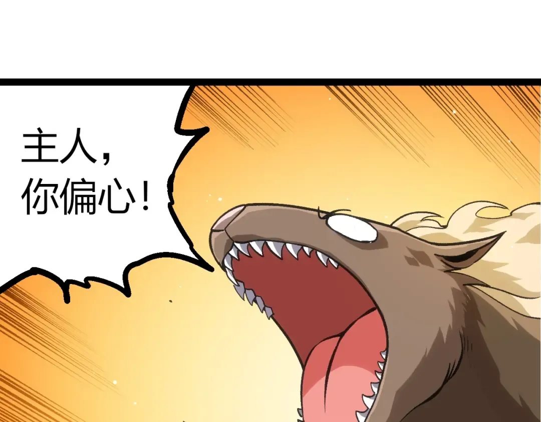 第386话 空中要塞 第95页