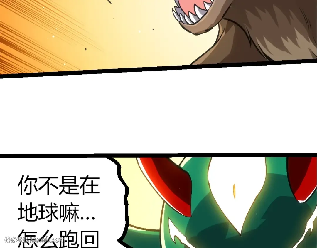 第386话 空中要塞 第96页