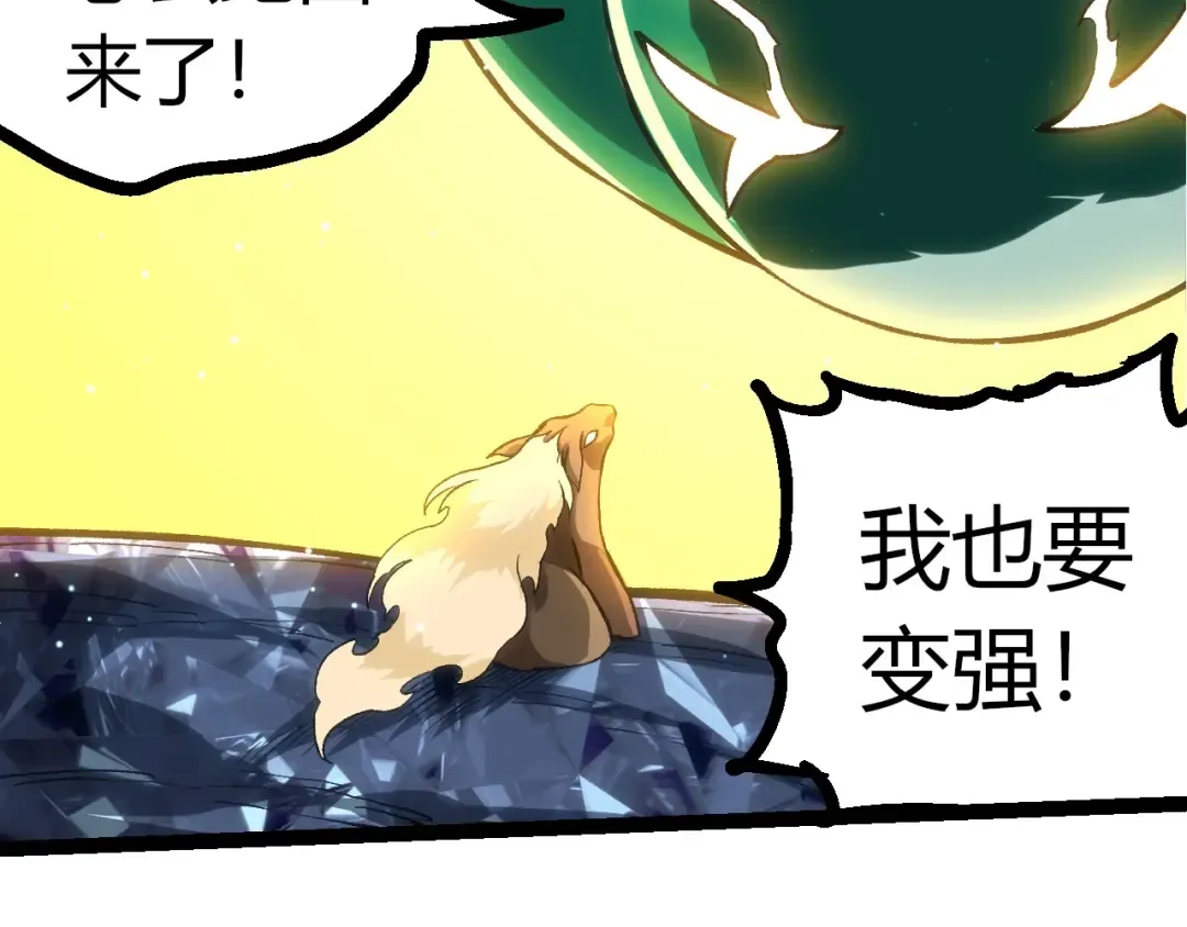 第386话 空中要塞 第97页