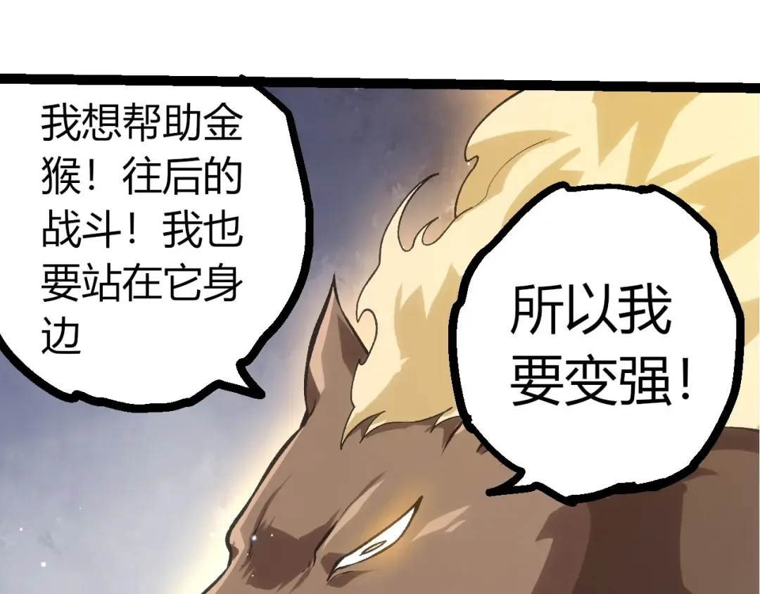 第386话 空中要塞 第98页