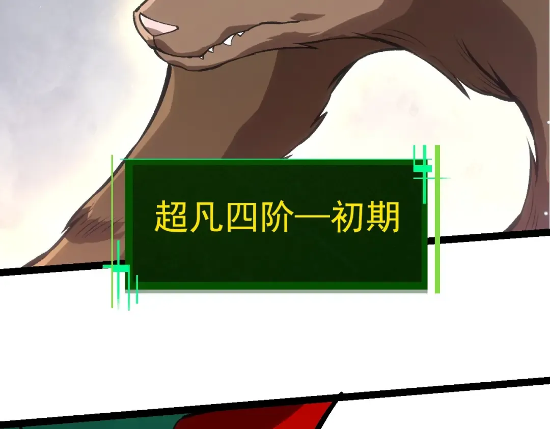 第386话 空中要塞 第99页