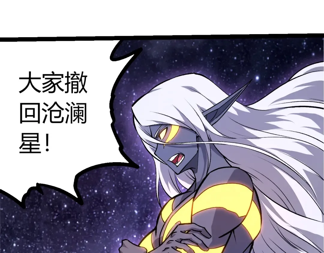 第386话 空中要塞 第9页