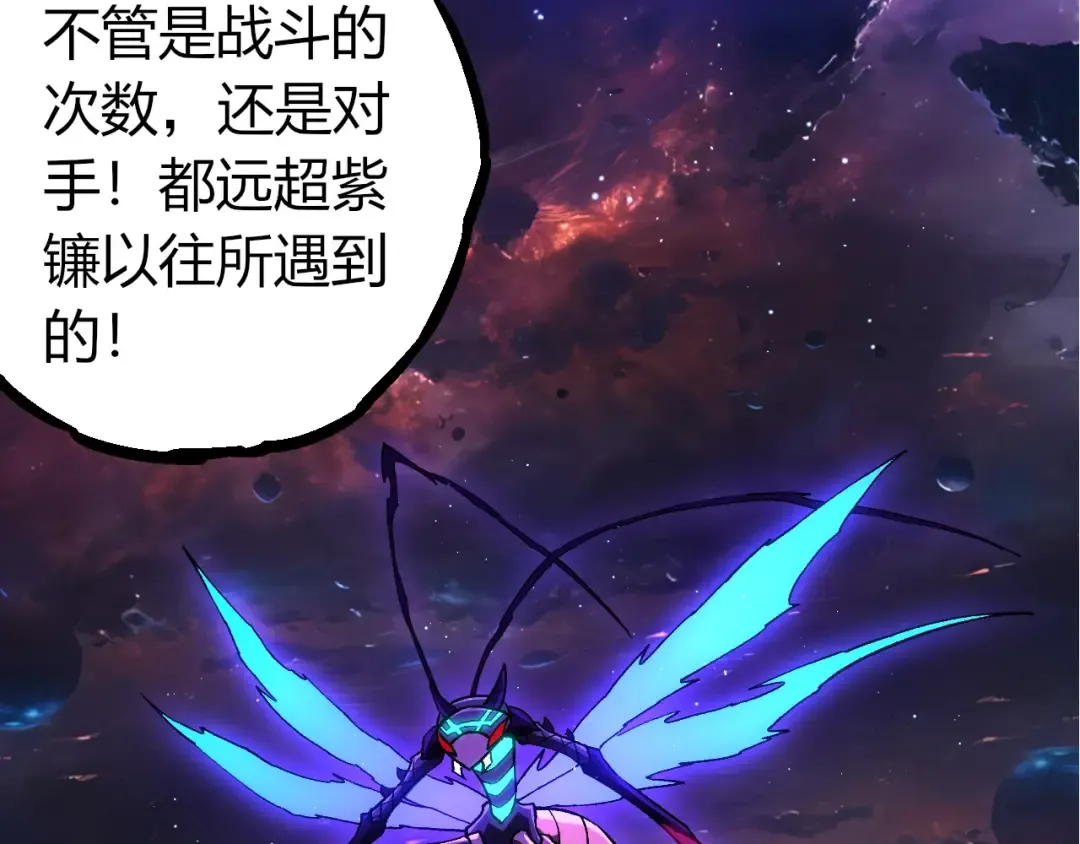 第386话 空中要塞 第90页