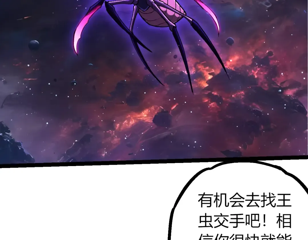 第386话 空中要塞 第91页