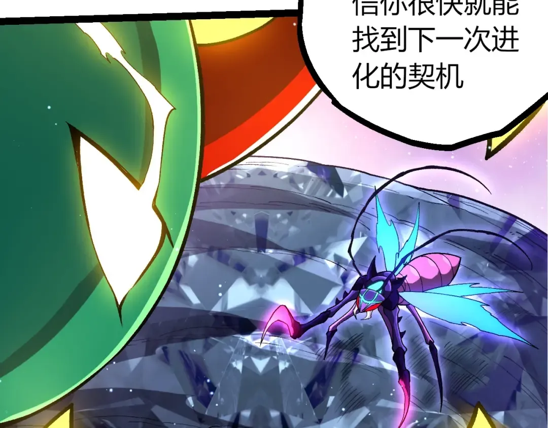 第386话 空中要塞 第92页