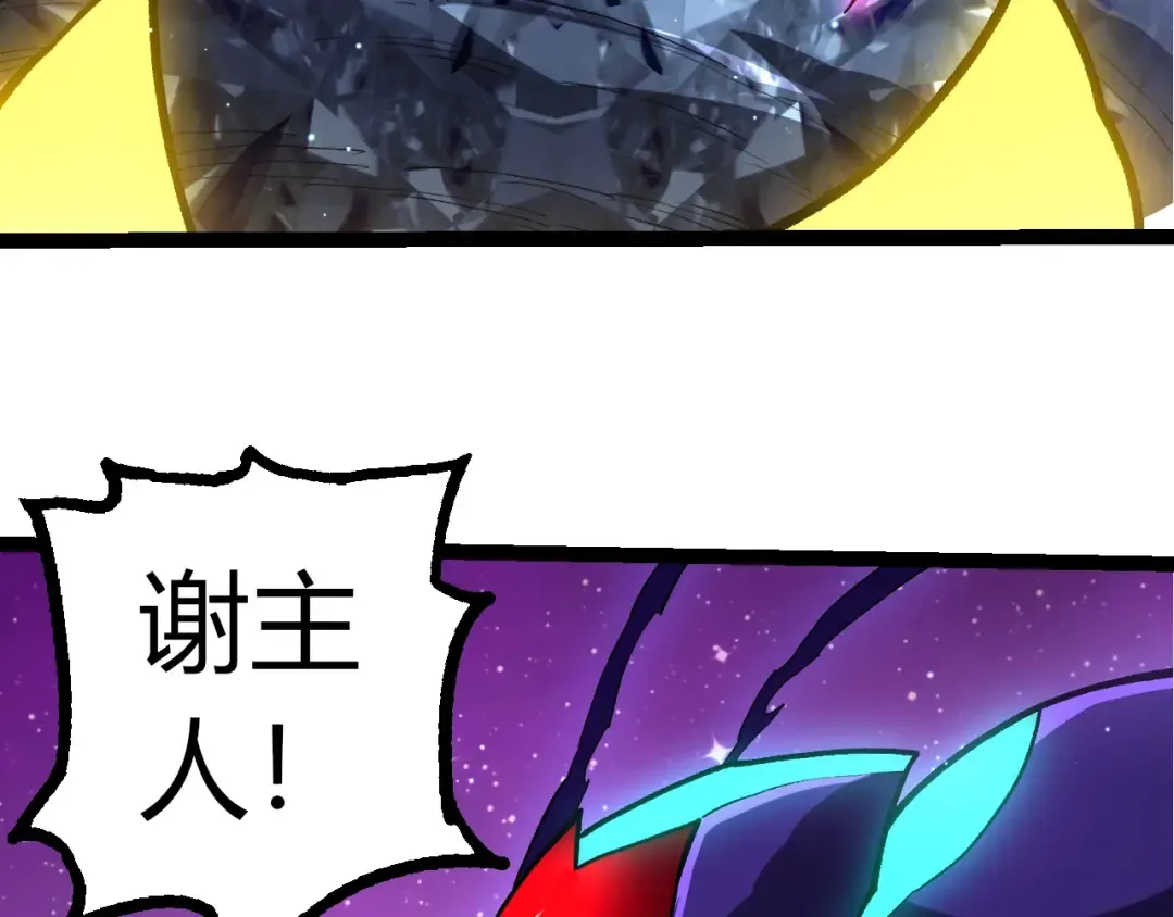 第386话 空中要塞 第93页