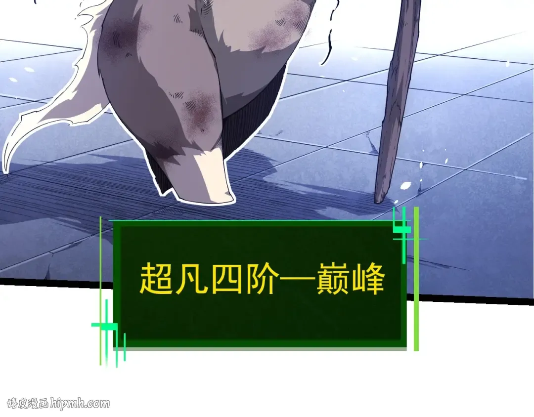 第387话 元素潮汐 第16页