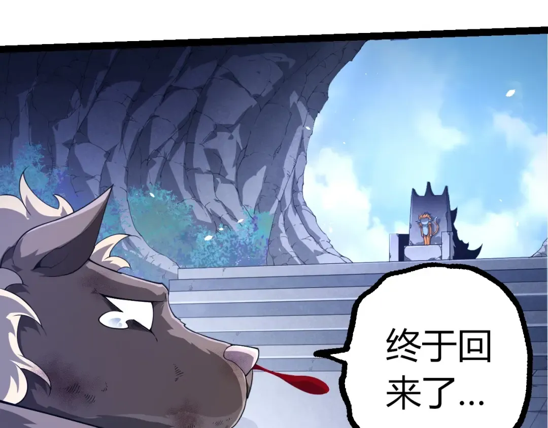 第387话 元素潮汐 第17页