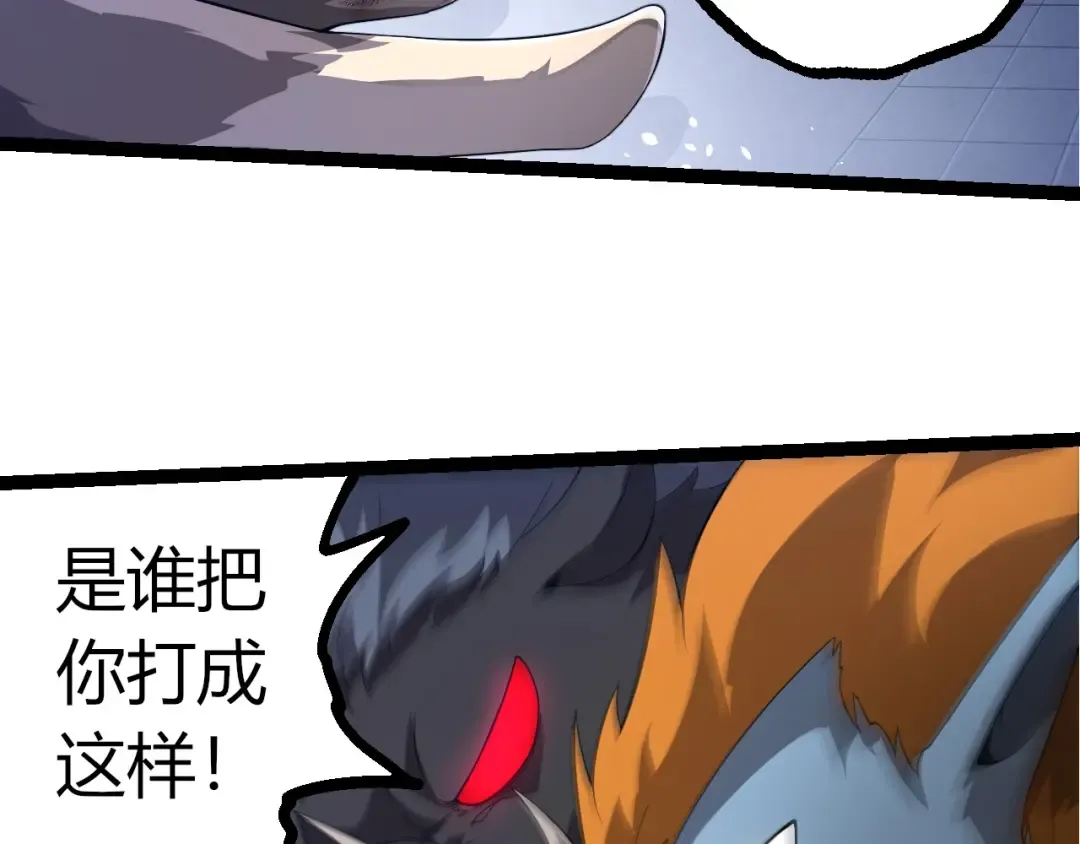 第387话 元素潮汐 第18页