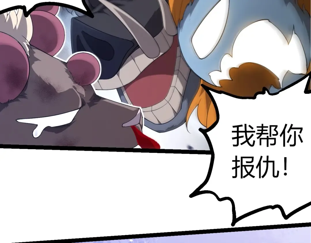 第387话 元素潮汐 第19页