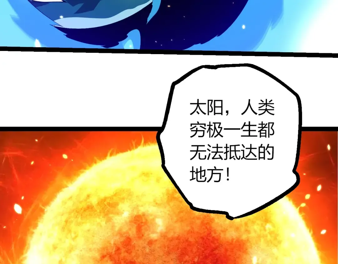 第387话 元素潮汐 第100页