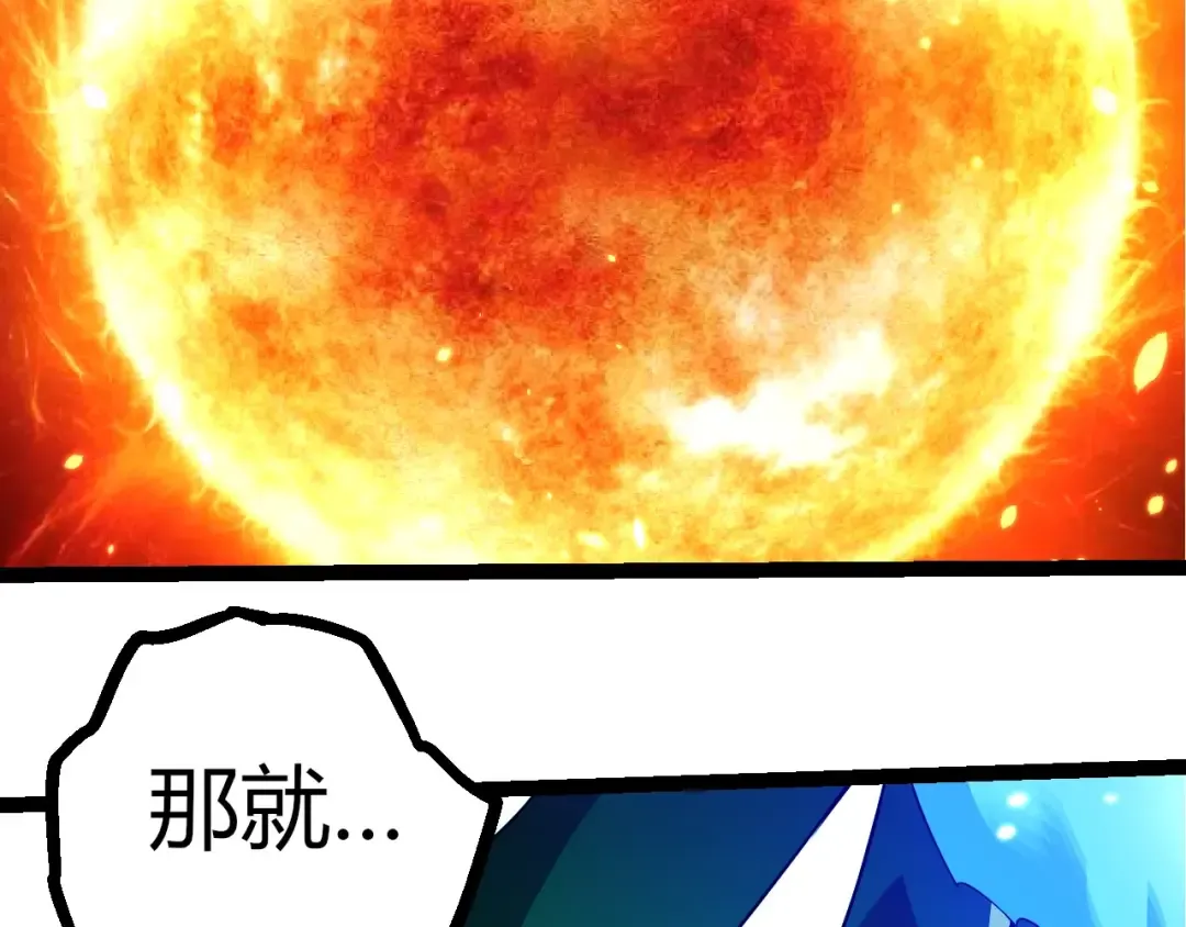 第387话 元素潮汐 第101页