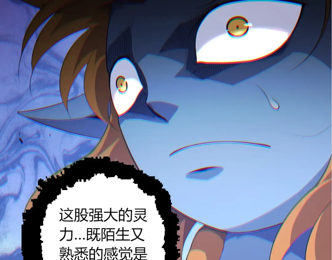 第387话 元素潮汐 第12页