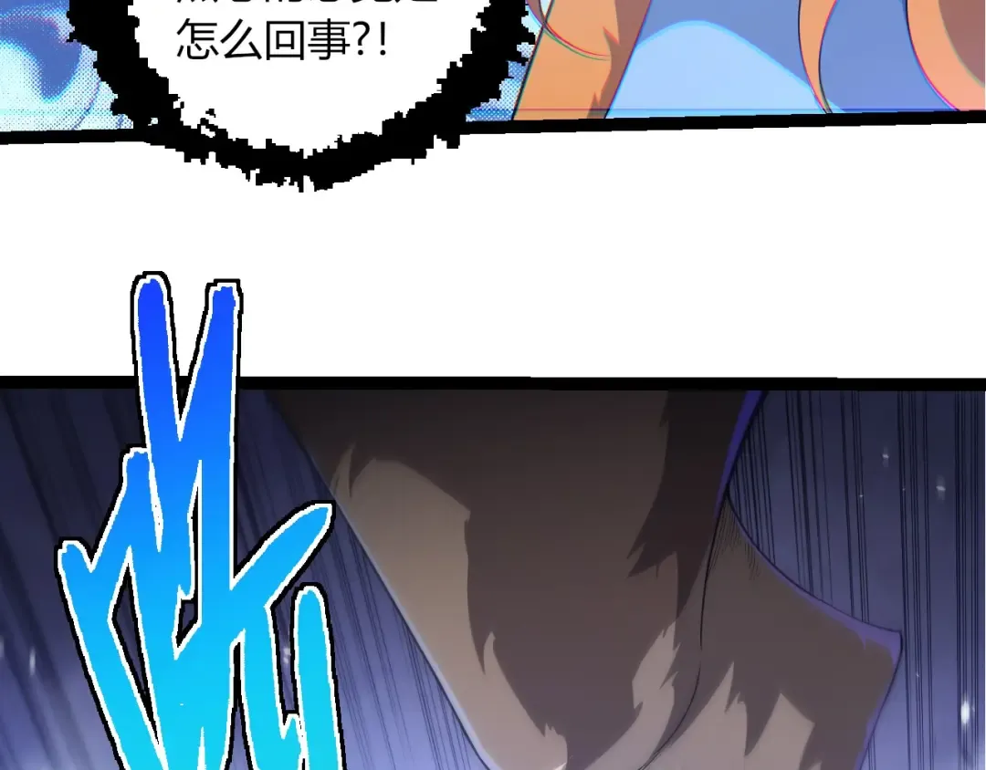 第387话 元素潮汐 第13页