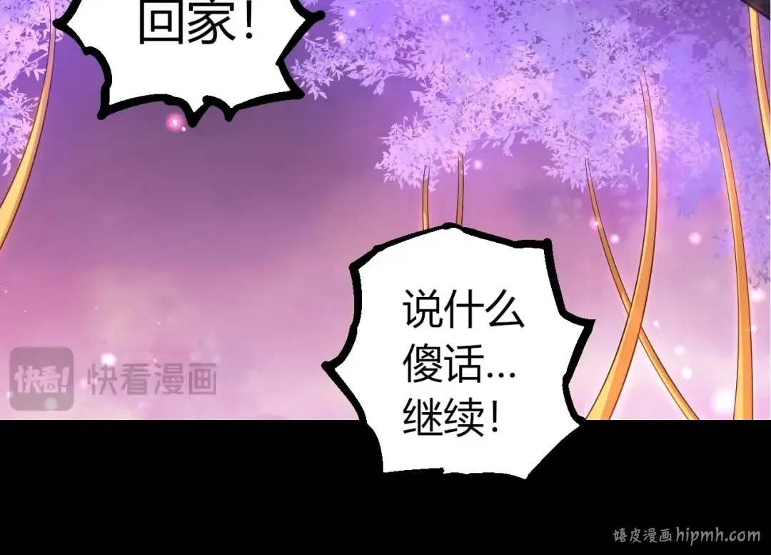 第387话 元素潮汐 第24页