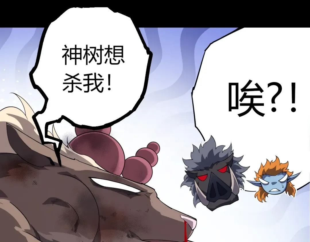 第387话 元素潮汐 第25页