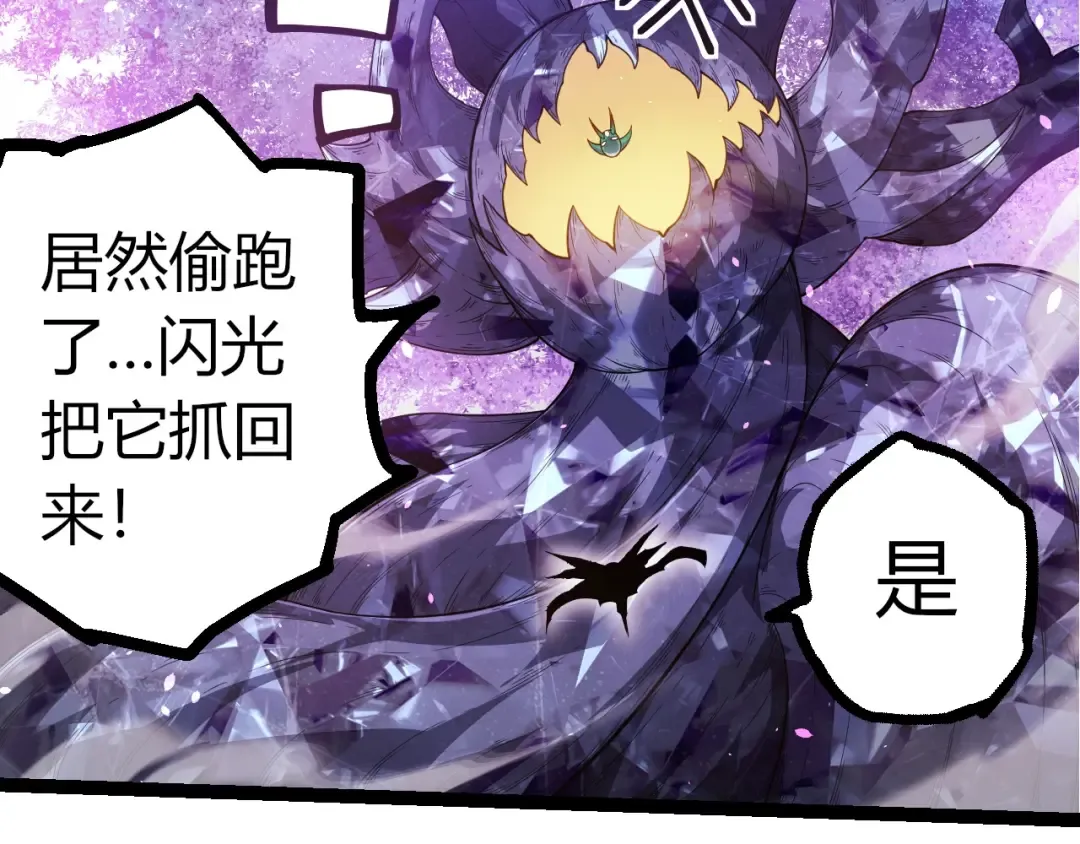 第387话 元素潮汐 第27页