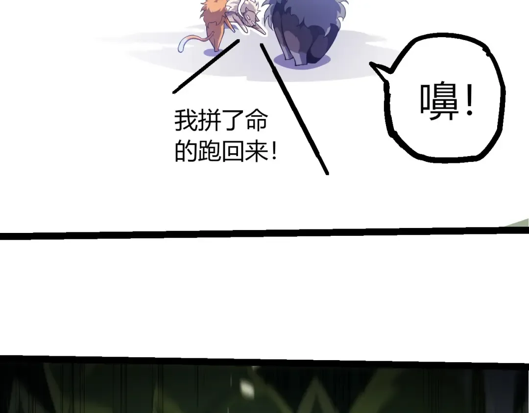 第387话 元素潮汐 第29页