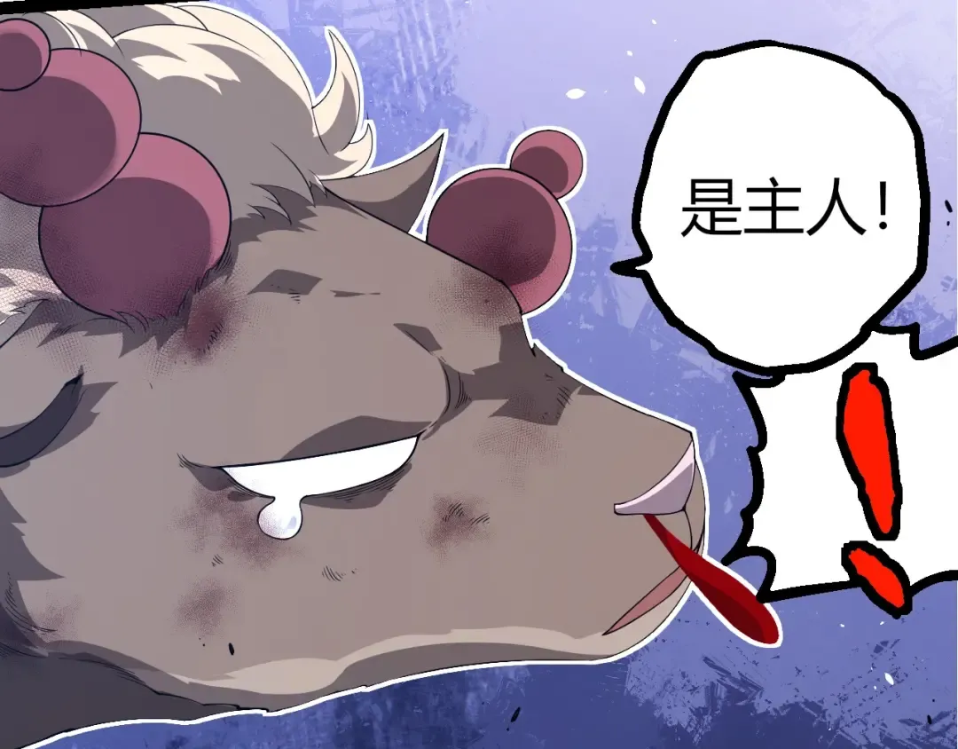 第387话 元素潮汐 第20页