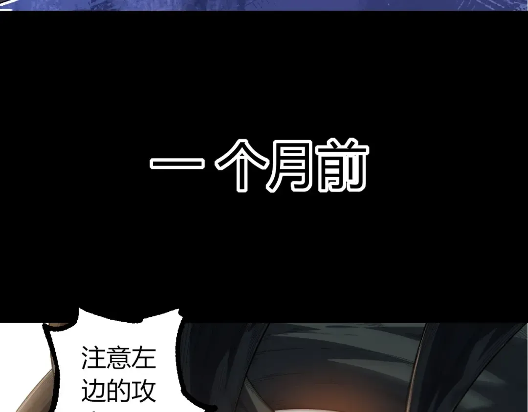 第387话 元素潮汐 第21页