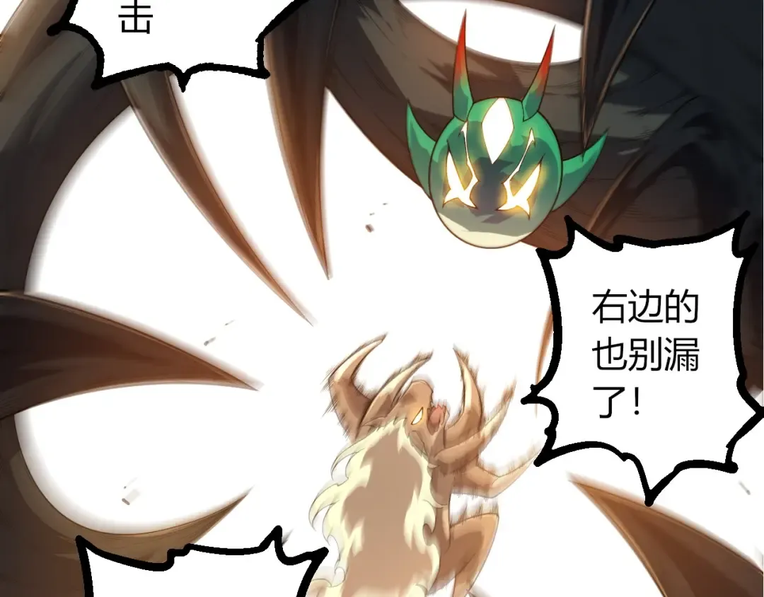 第387话 元素潮汐 第22页