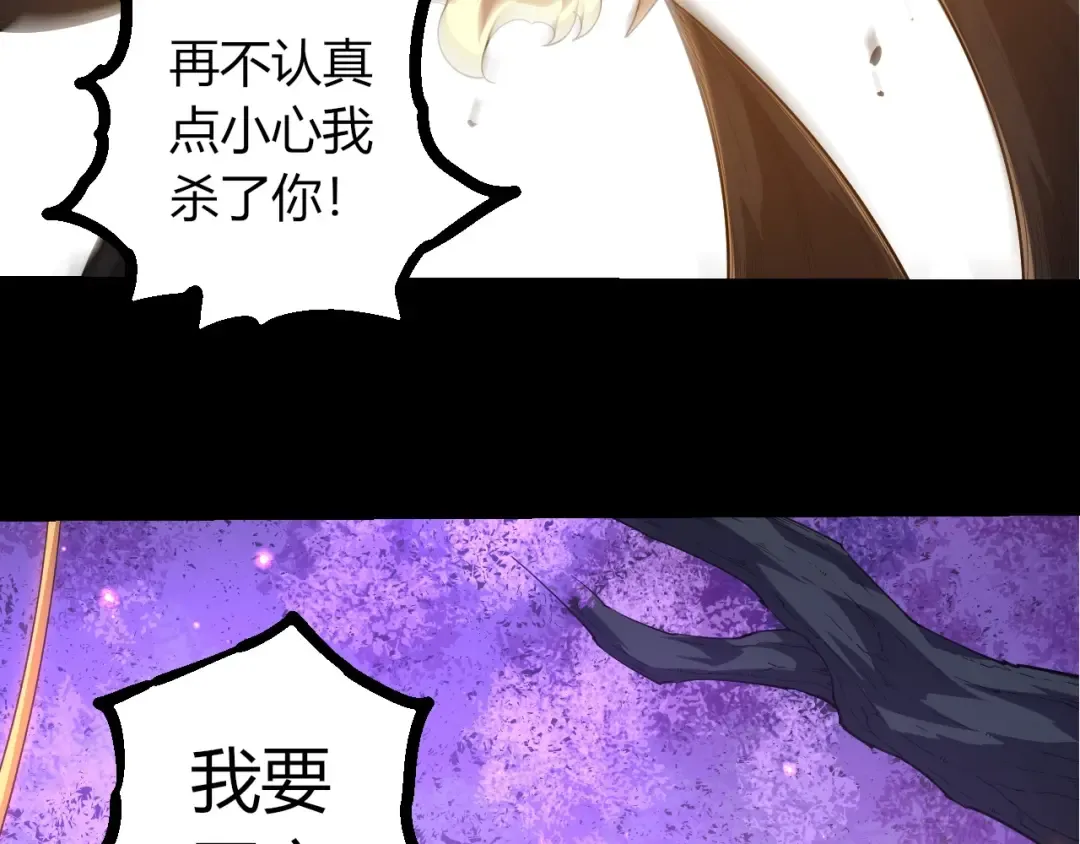 第387话 元素潮汐 第23页